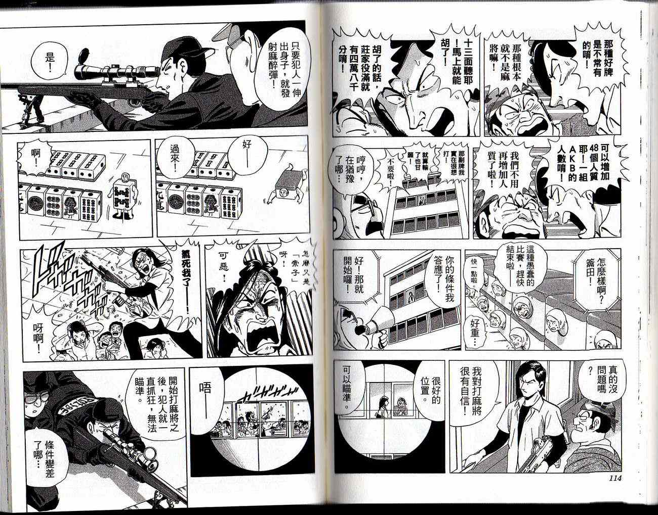 第 59 页