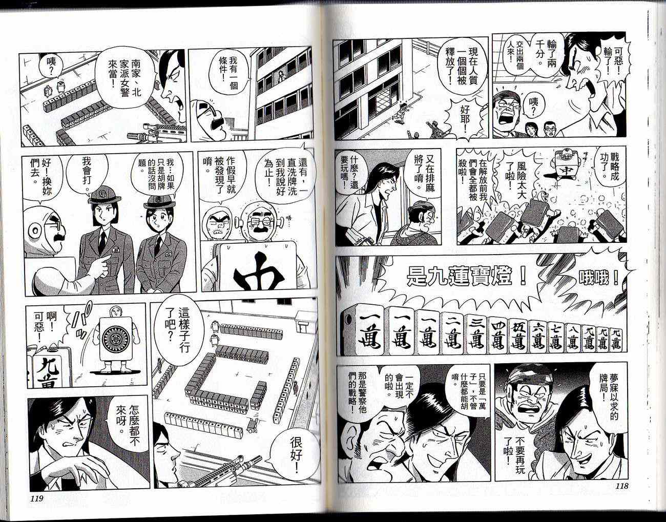 第 61 页