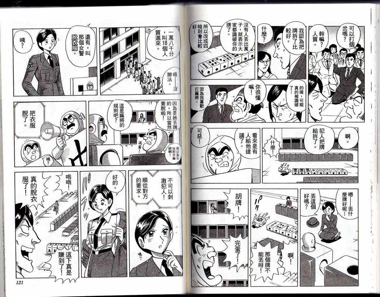 第 62 页