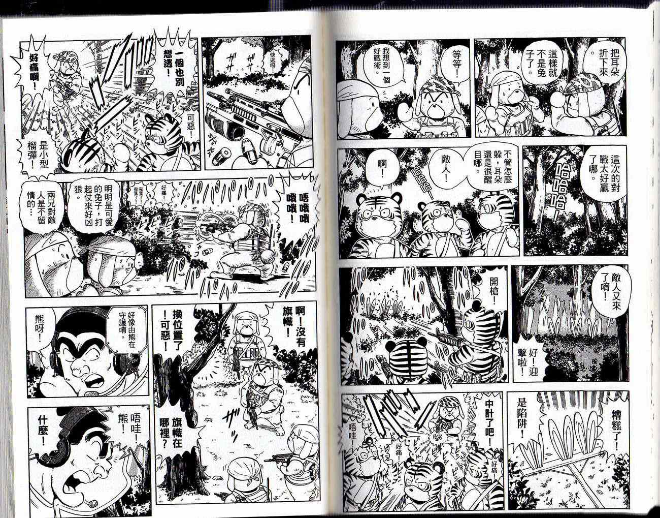 第 71 页