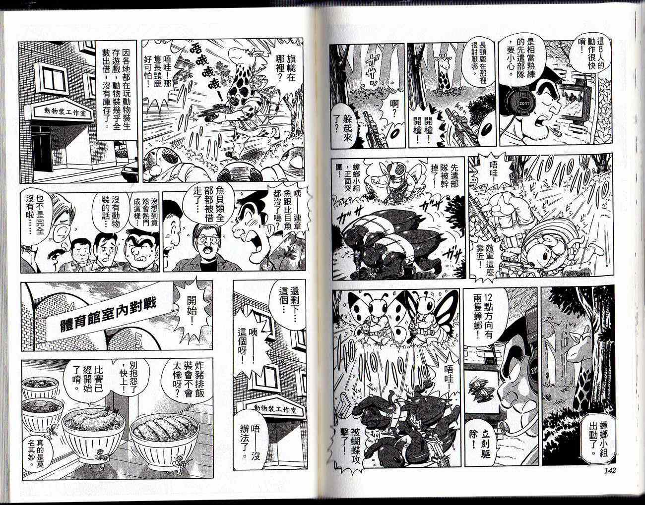 第 73 页