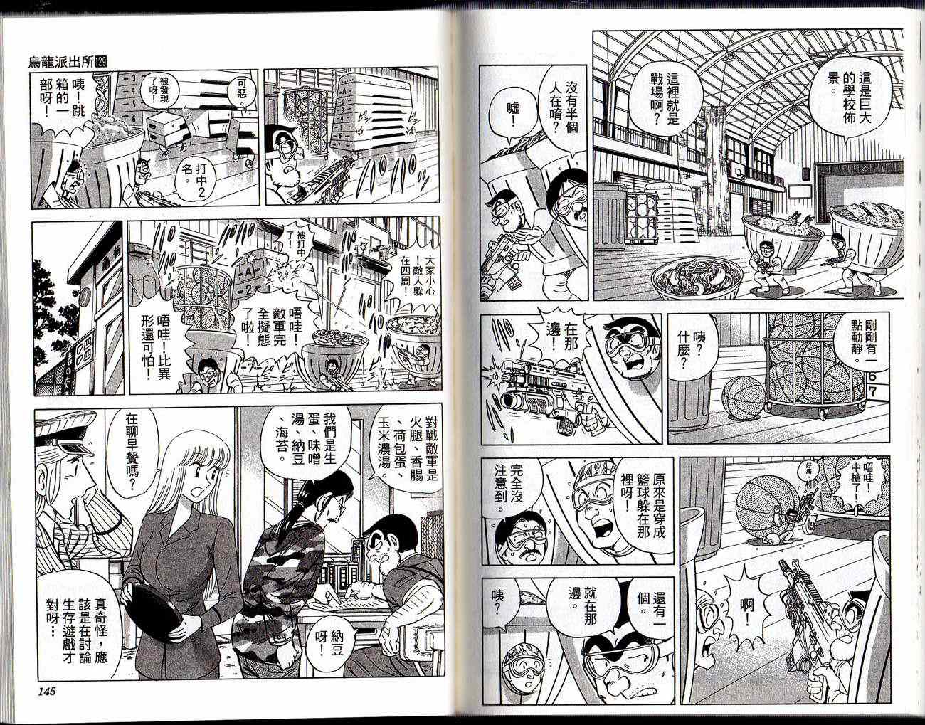 第 74 页