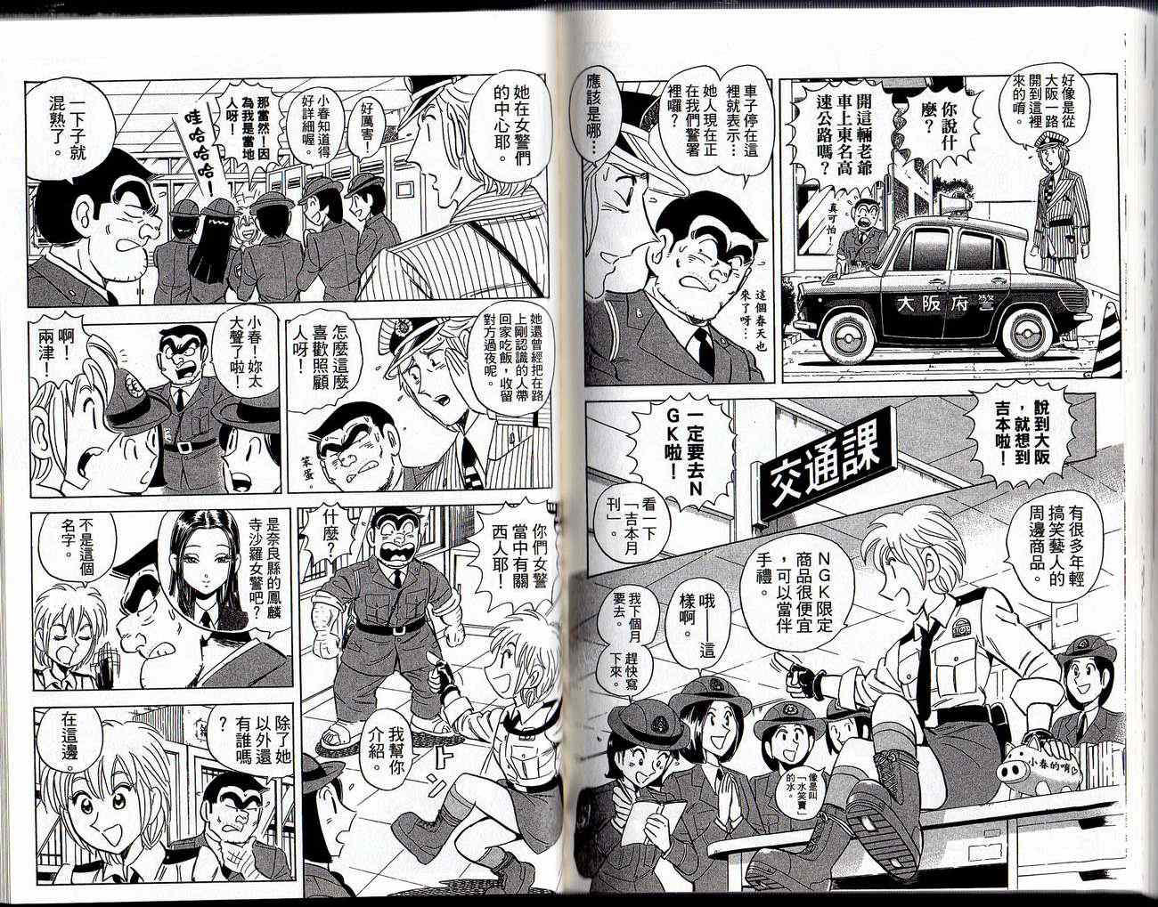 第 77 页
