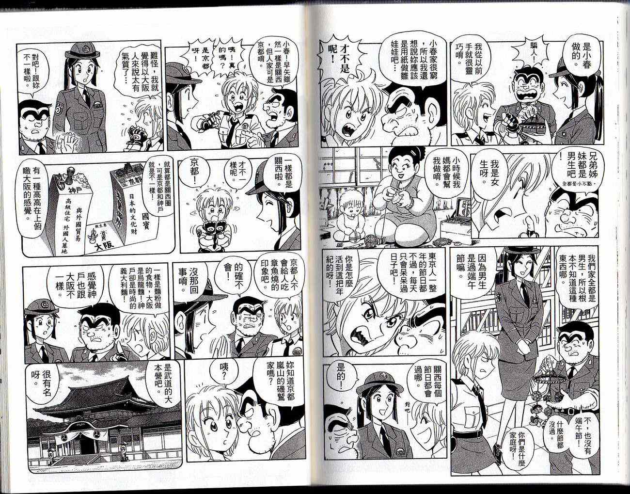第 79 页
