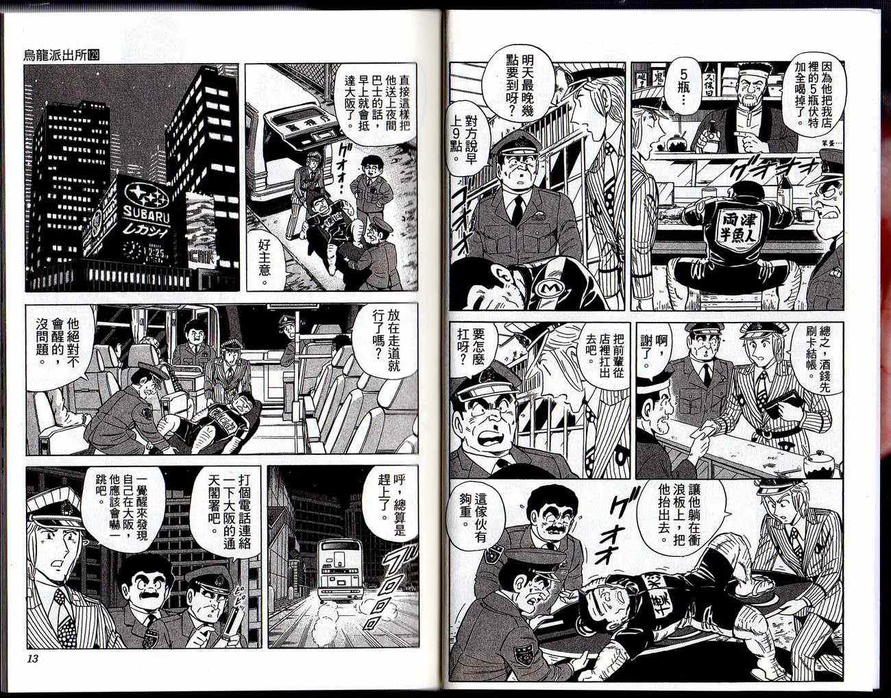 第 8 页