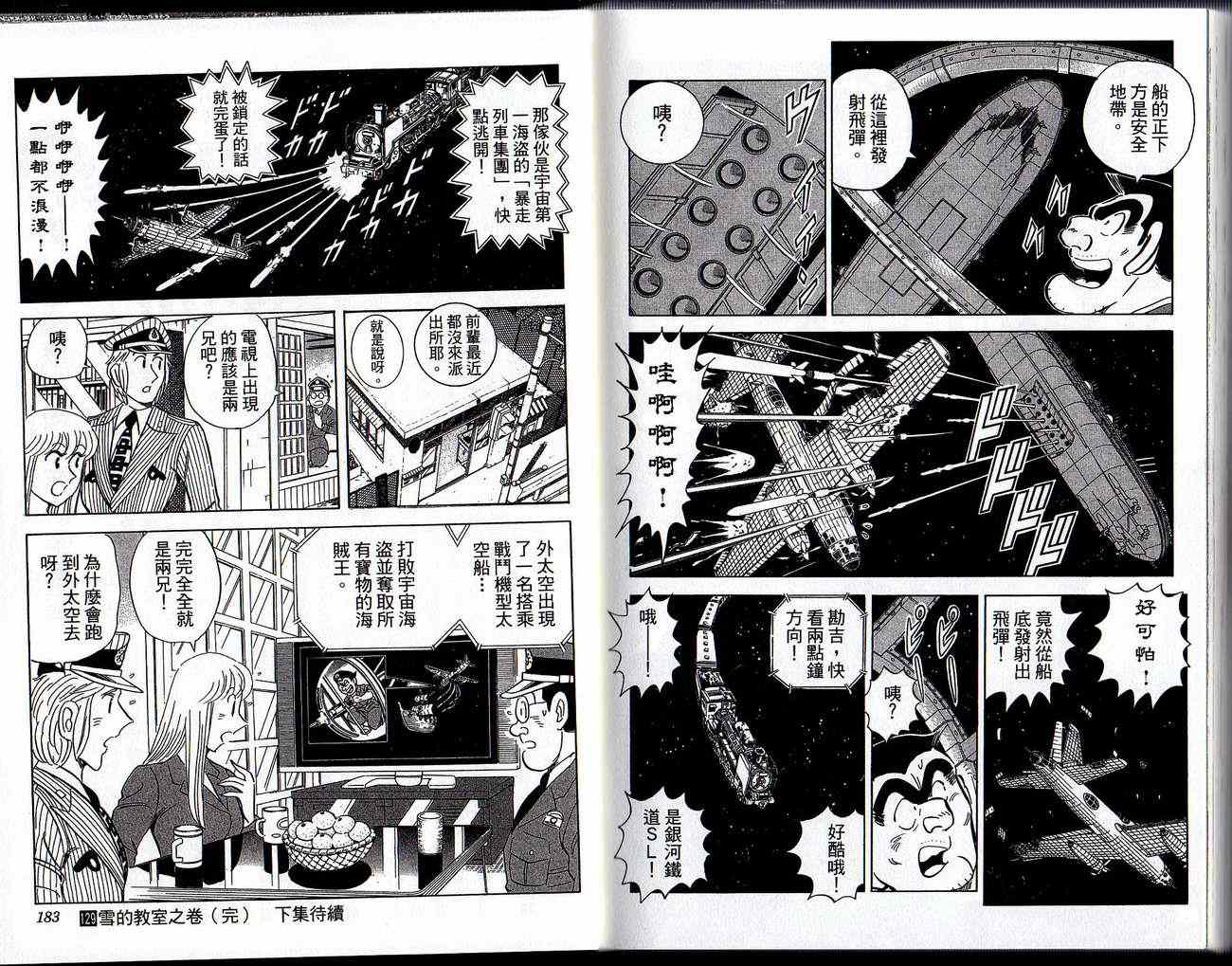 第 93 页