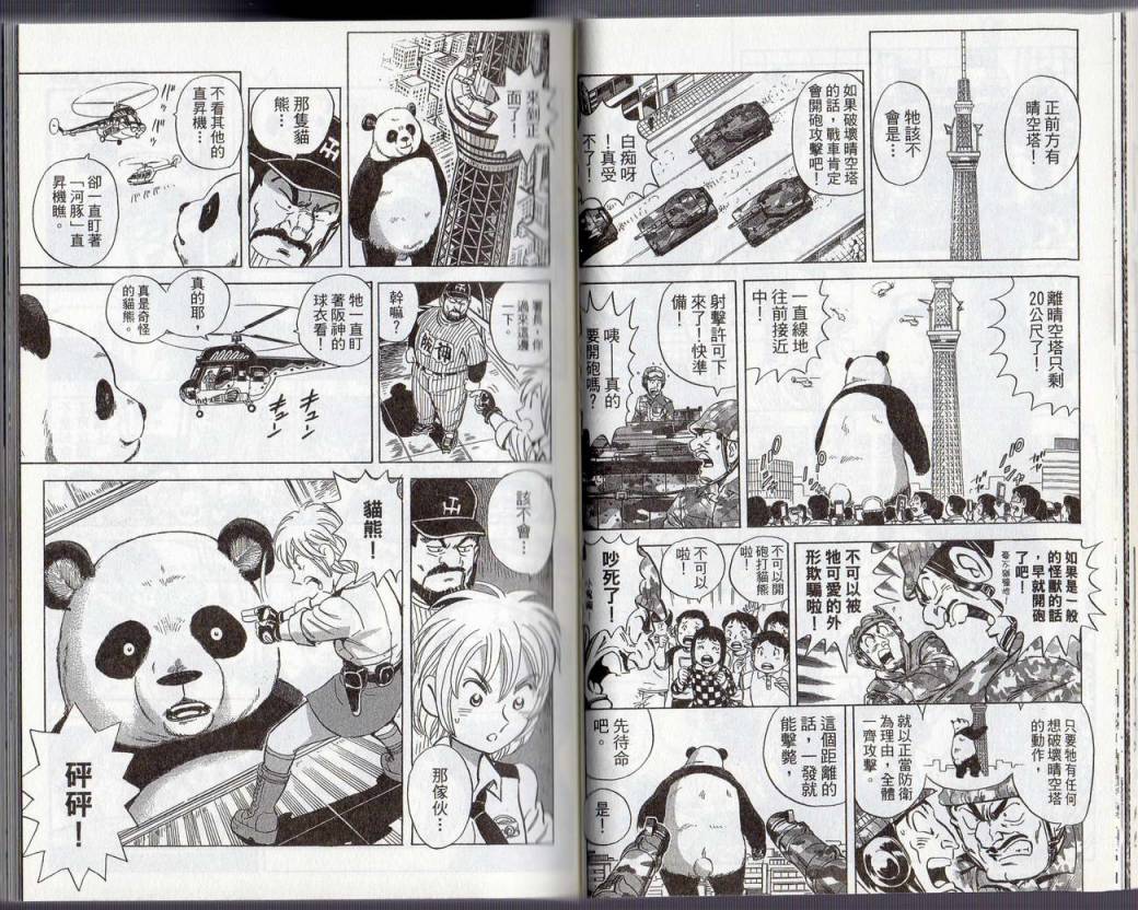 第 23 页