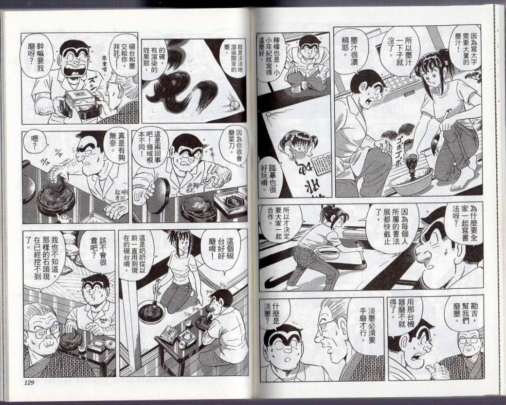 第 67 页