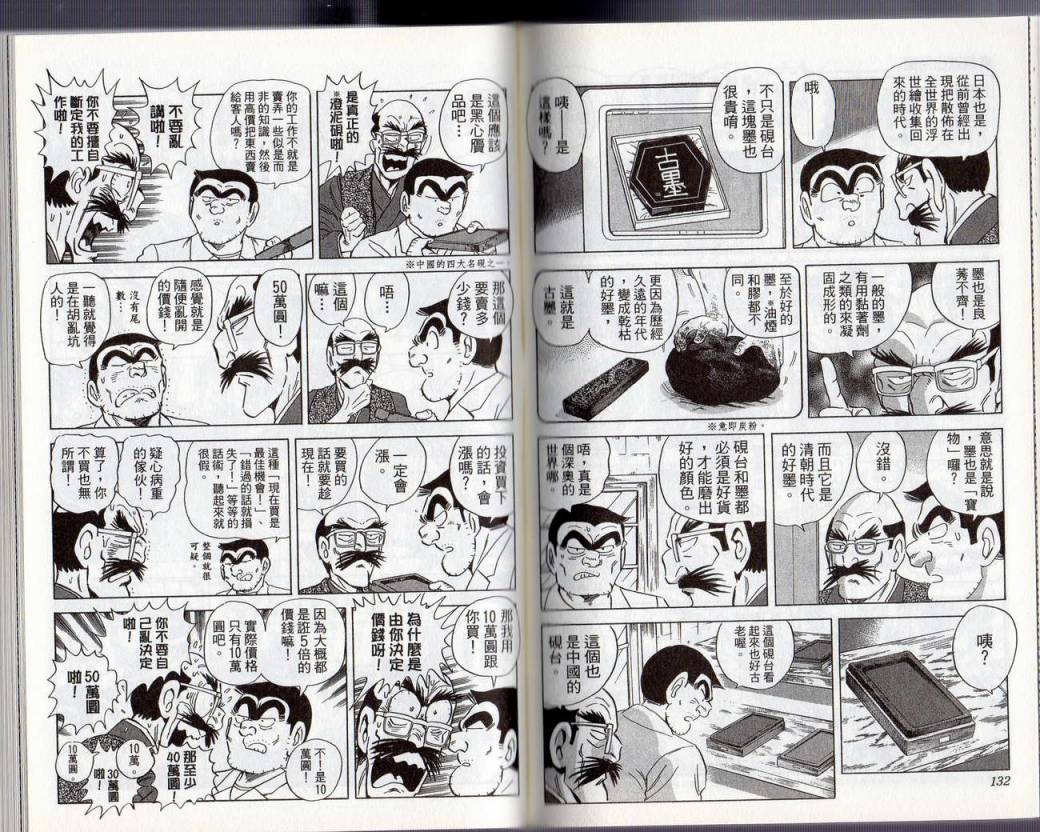 第 69 页