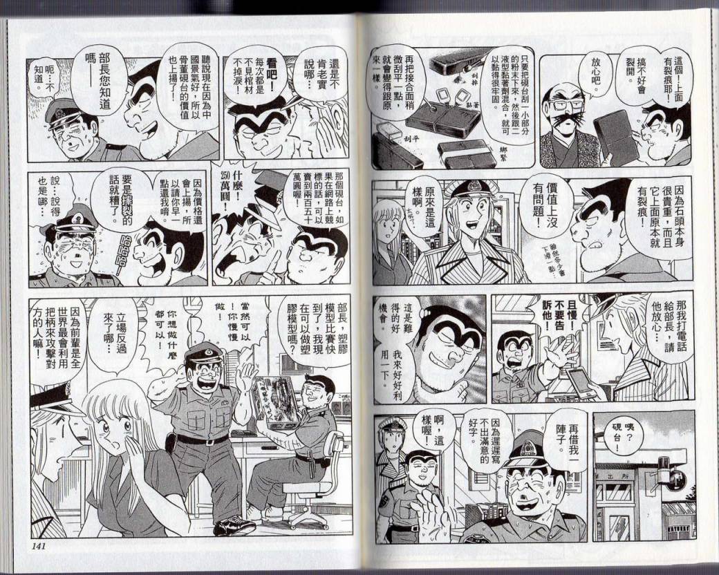 第 73 页