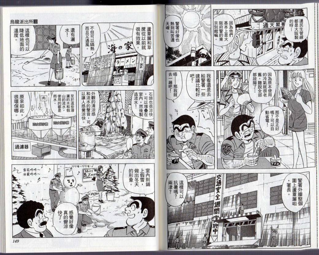 第 77 页