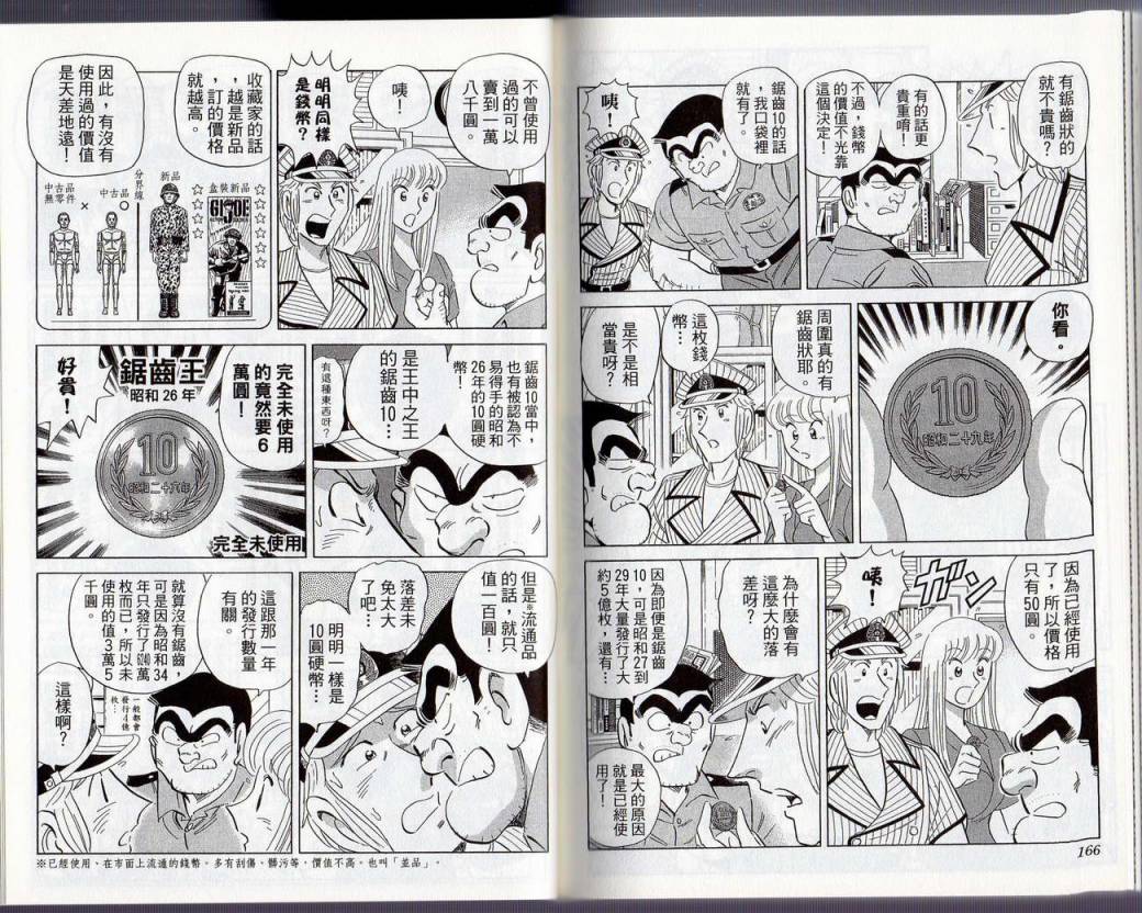 第 86 页