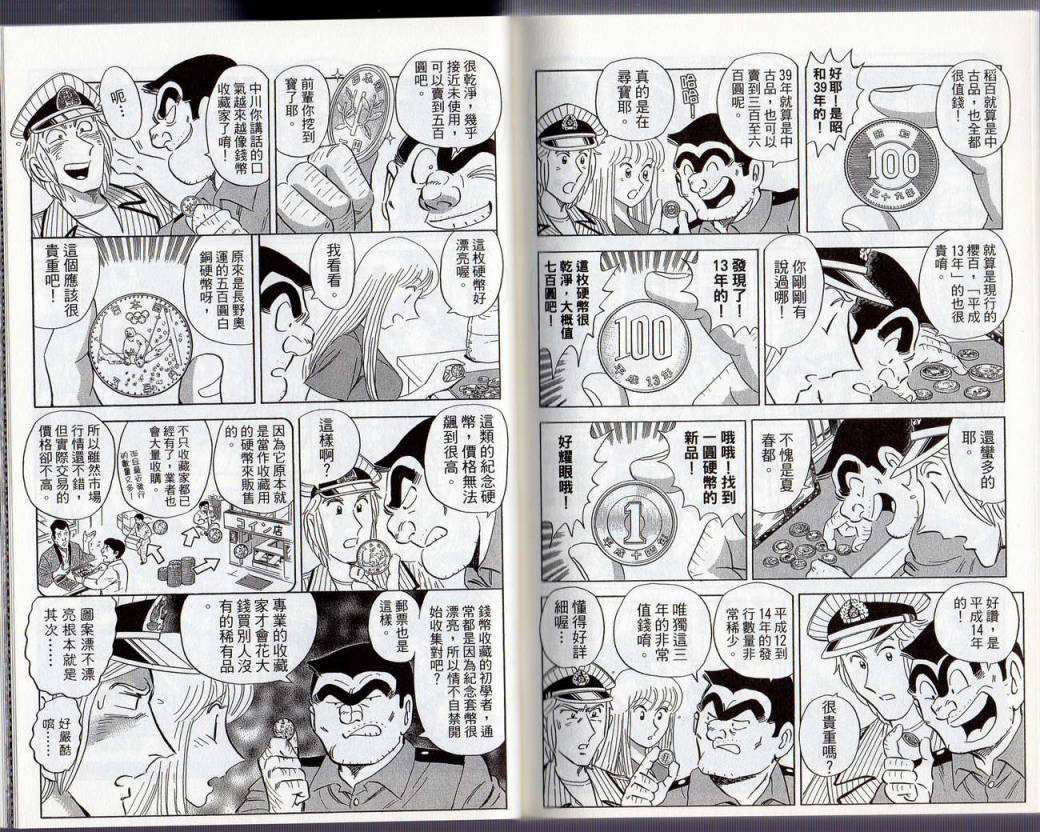 第 90 页
