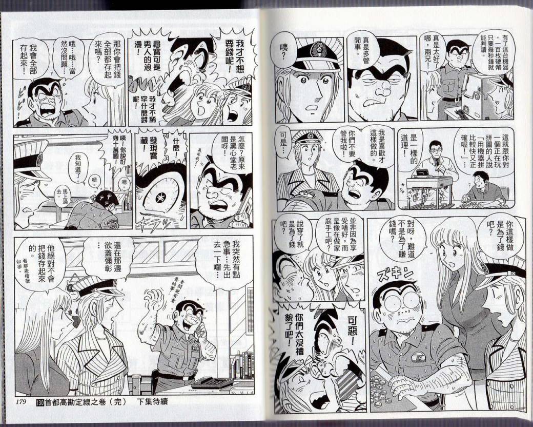 第 92 页