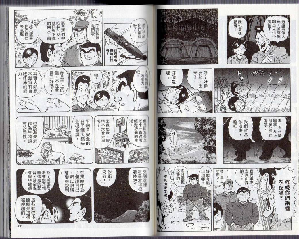 第 40 页