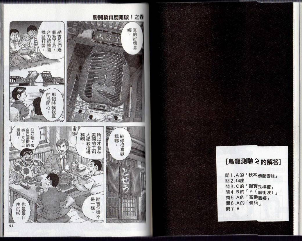 第 43 页