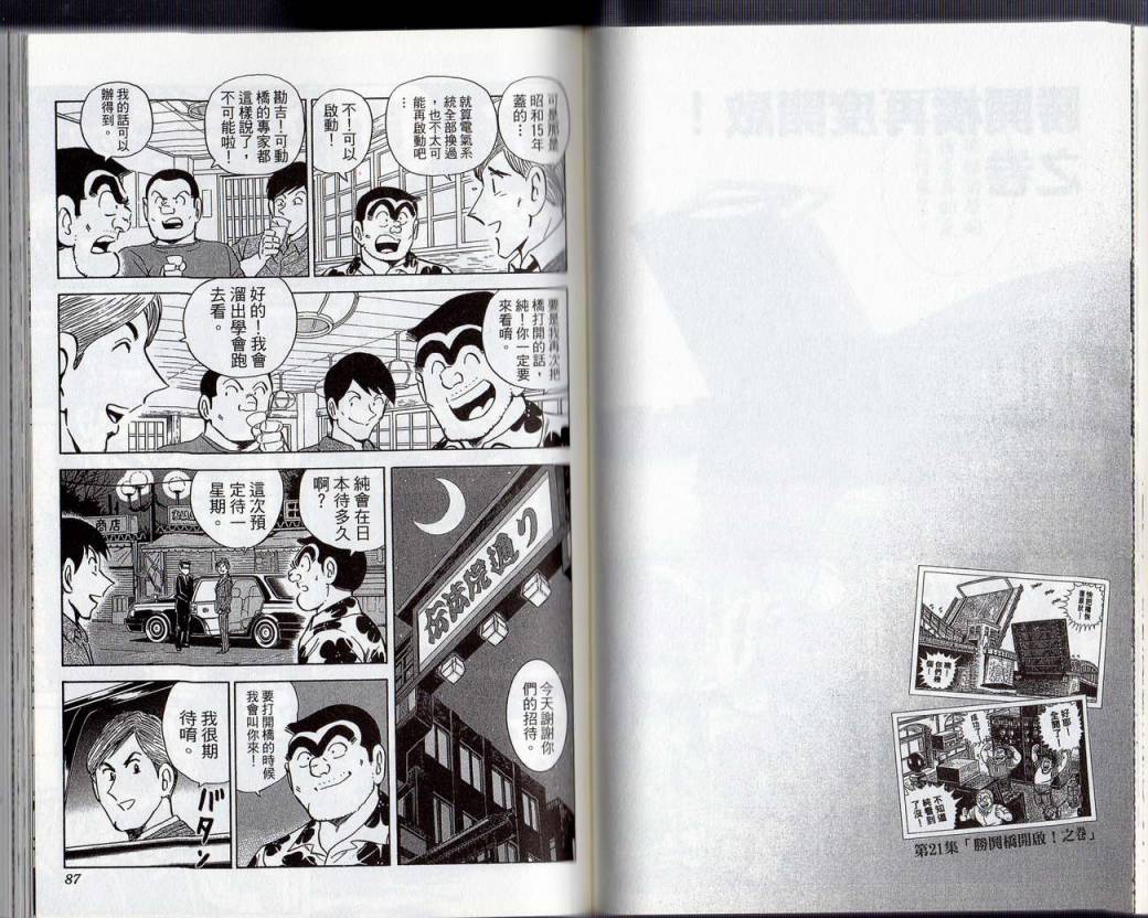 第 45 页