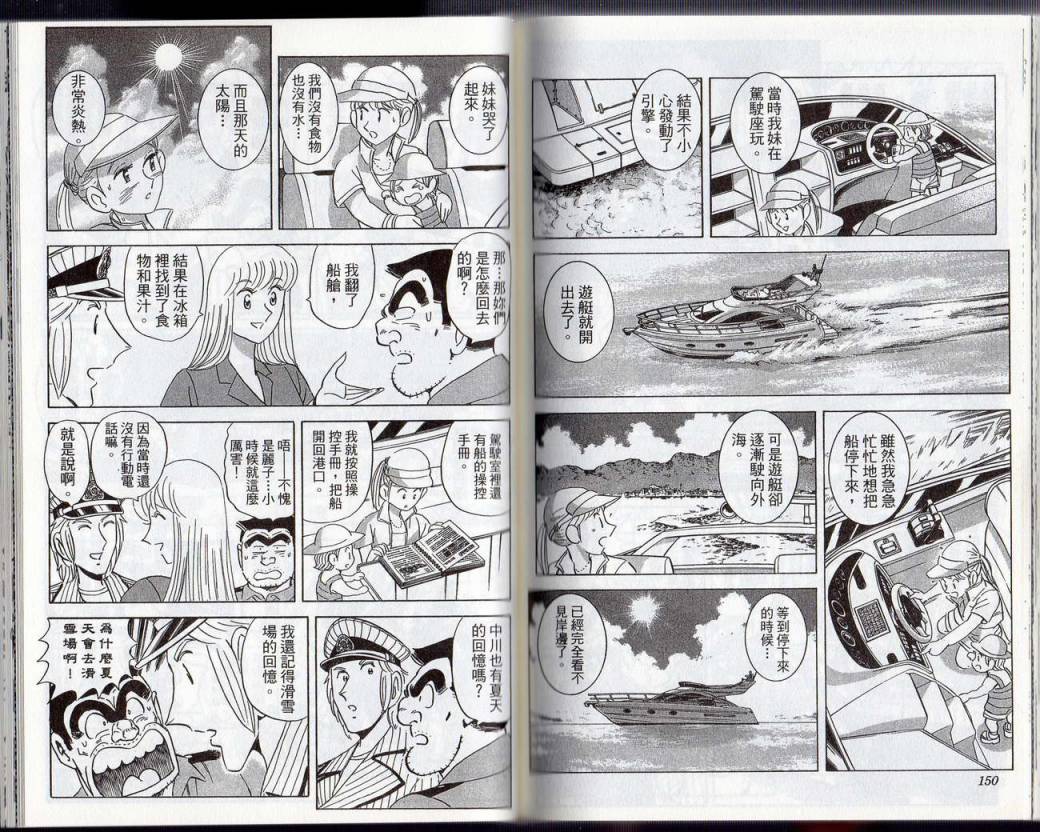 第 76 页