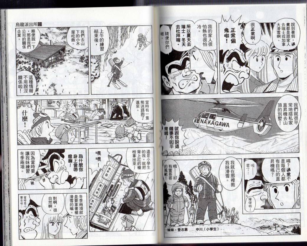 第 77 页