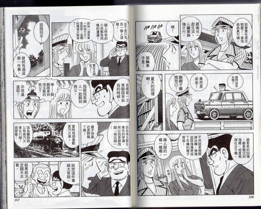 第 79 页