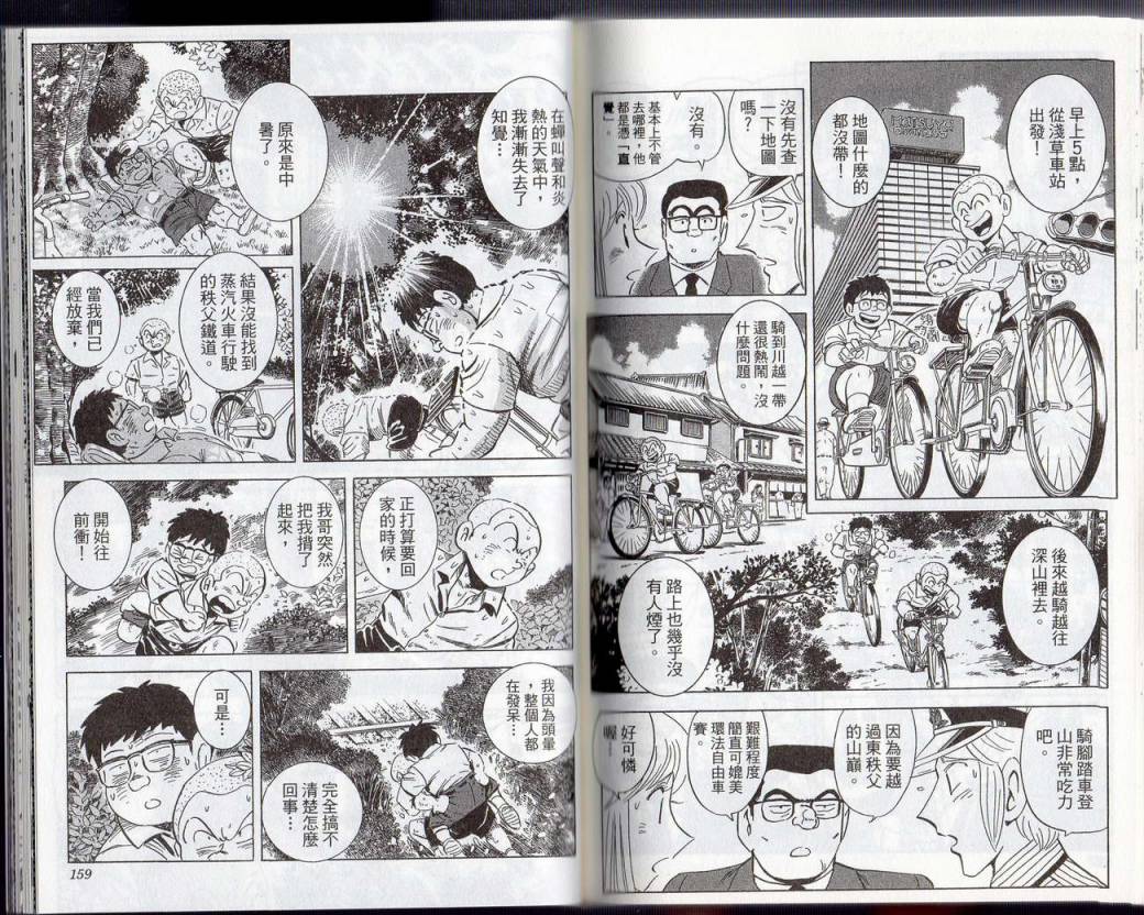 第 80 页