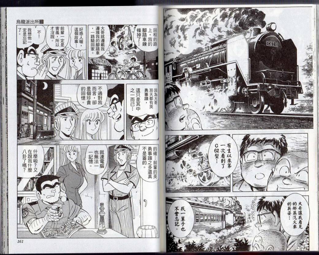 第 81 页
