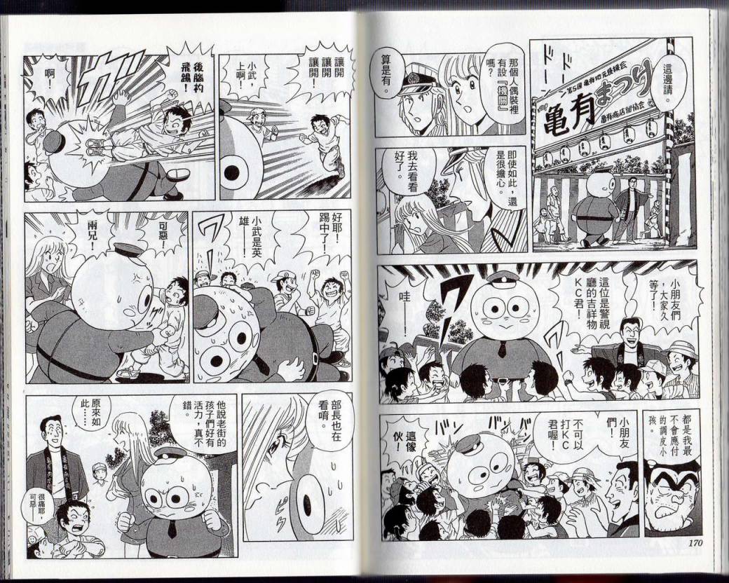 第 86 页
