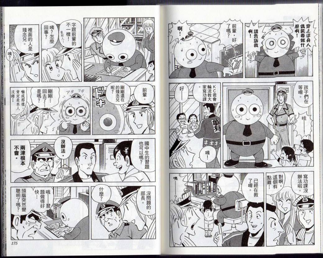 第 88 页