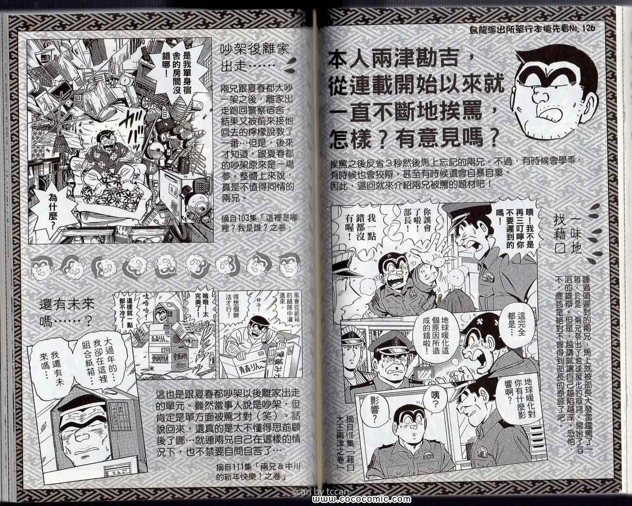 第 54 页