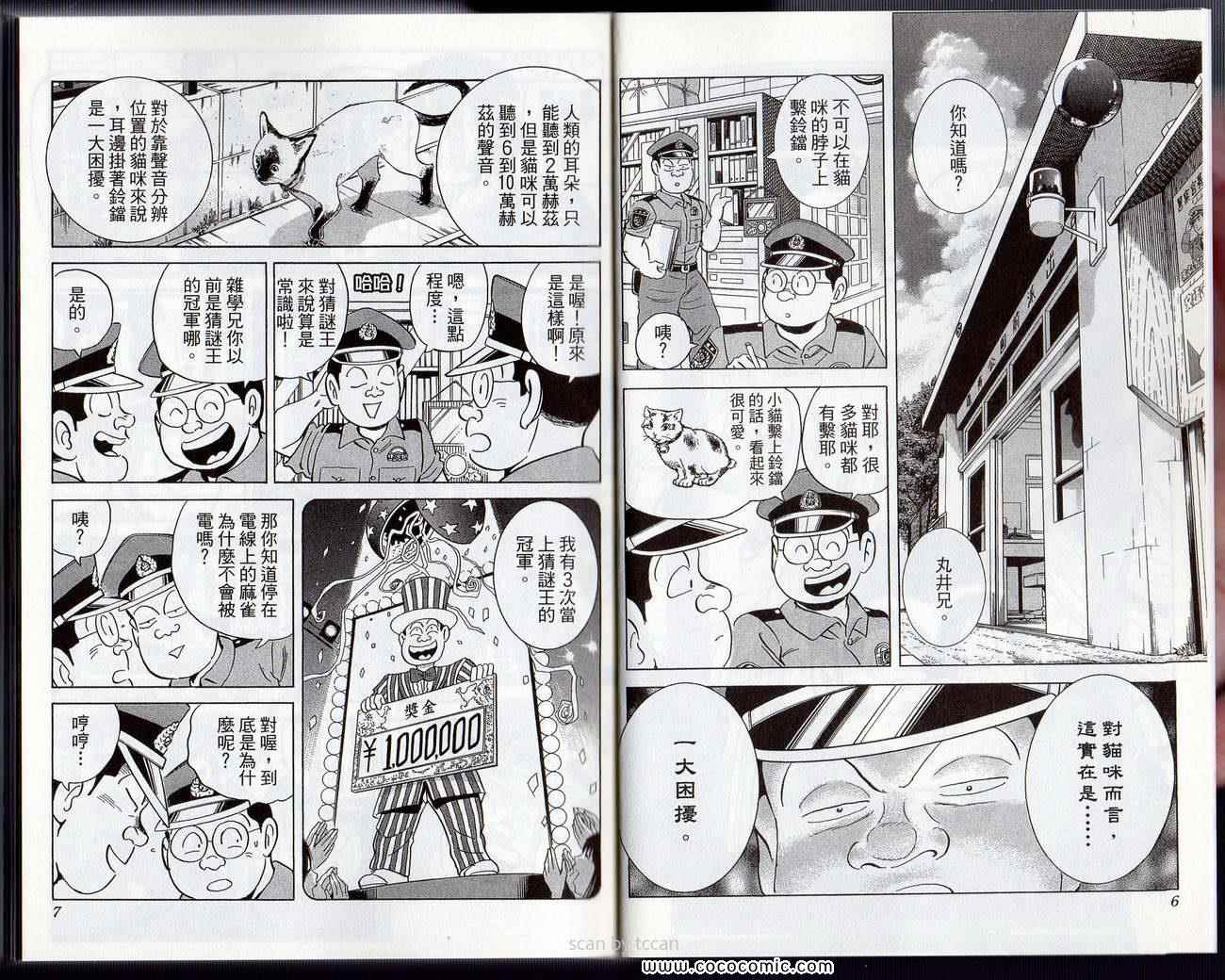 第 6 页