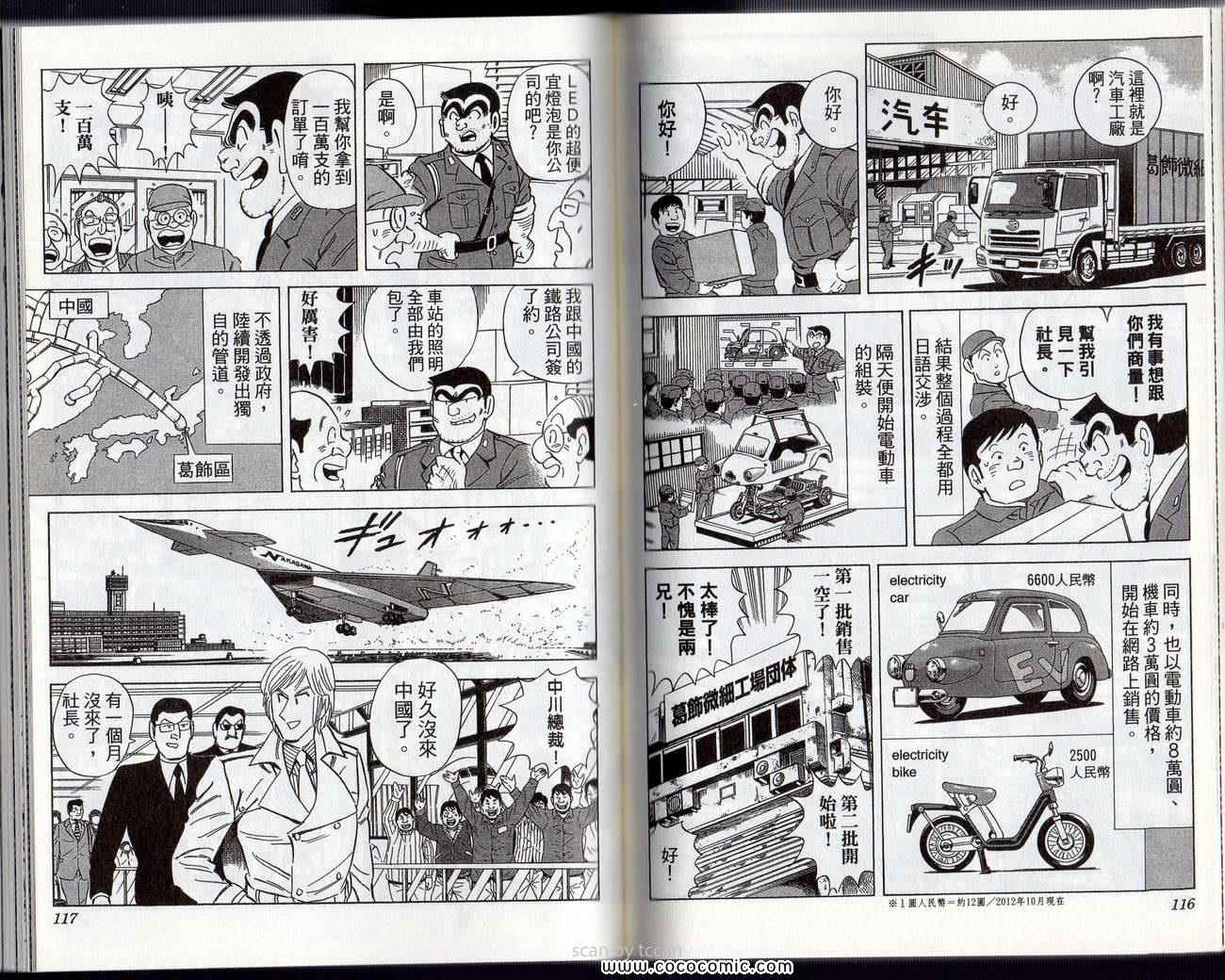 第 61 页