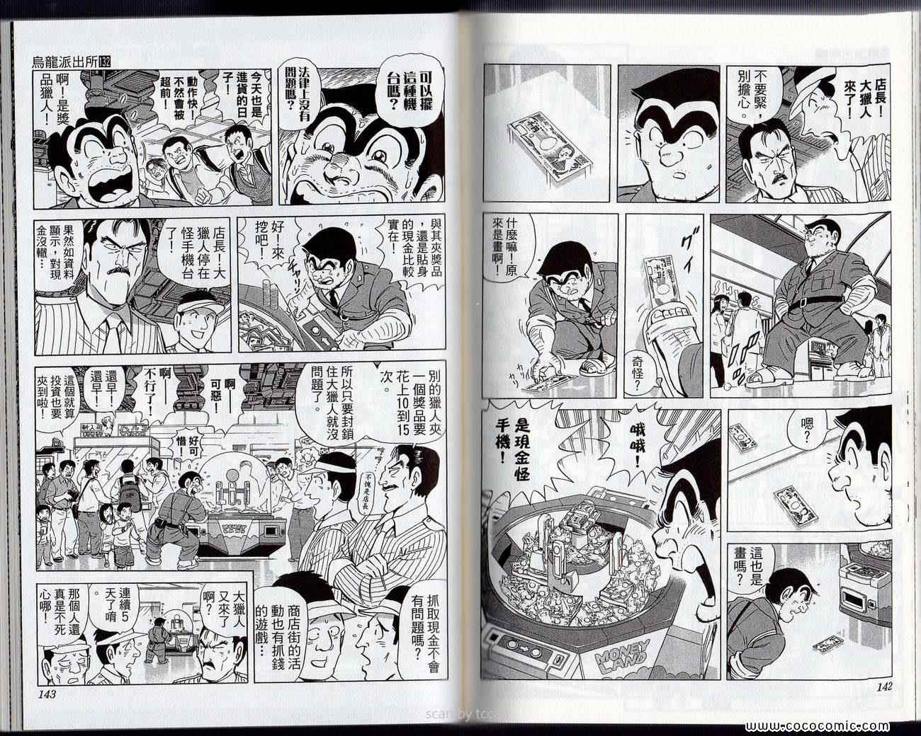 第 74 页