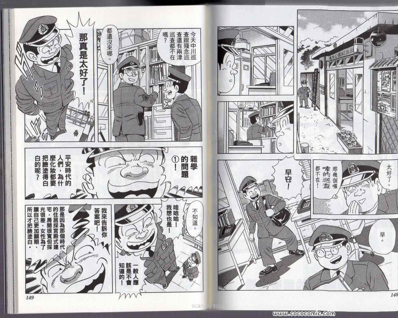 第 77 页
