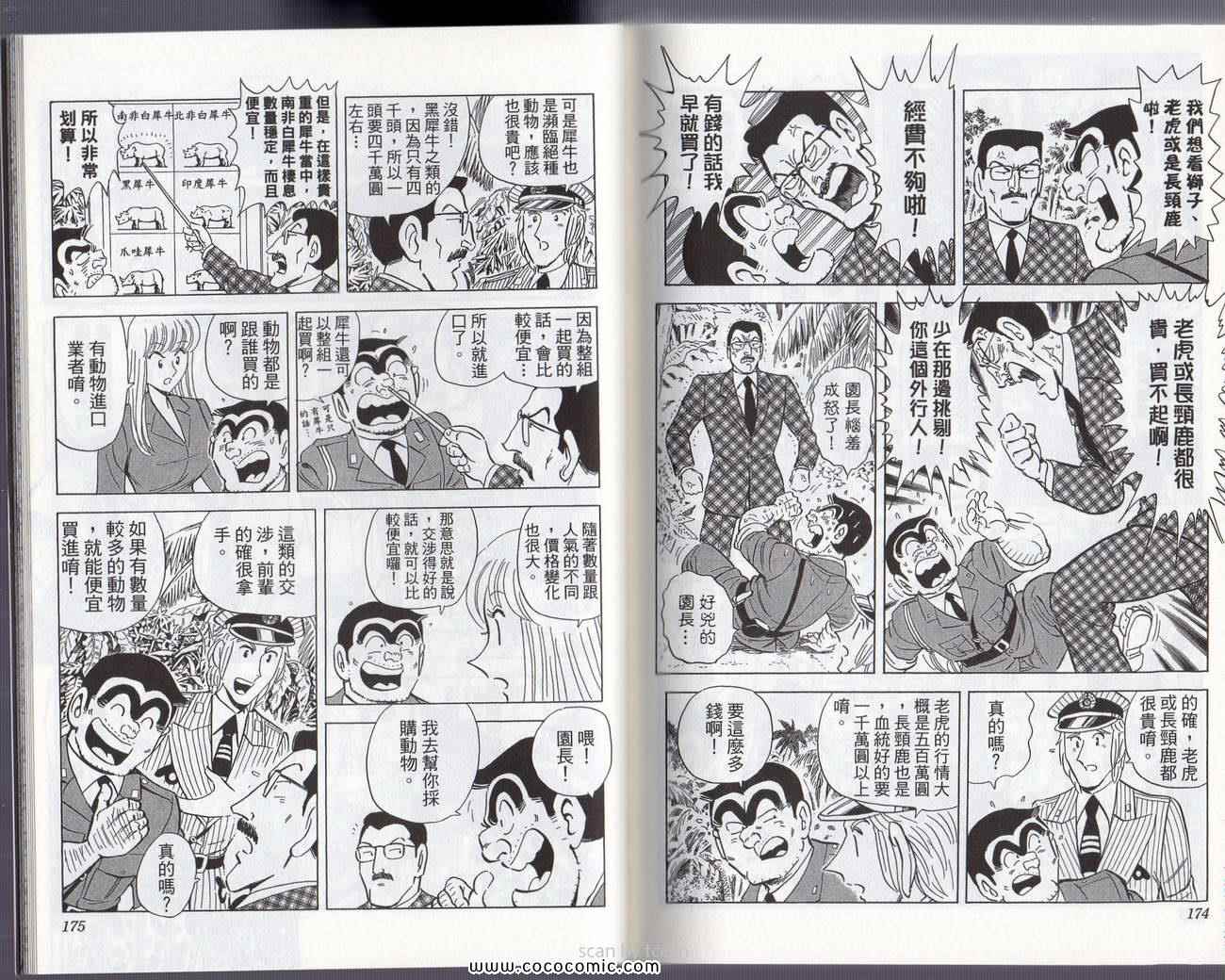 第 90 页