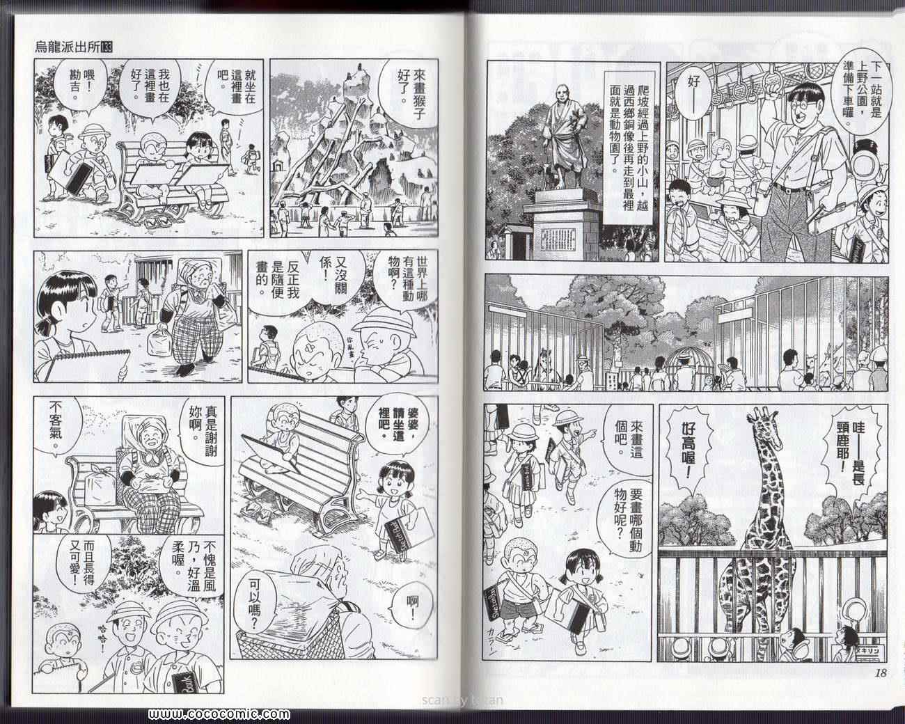 第 12 页