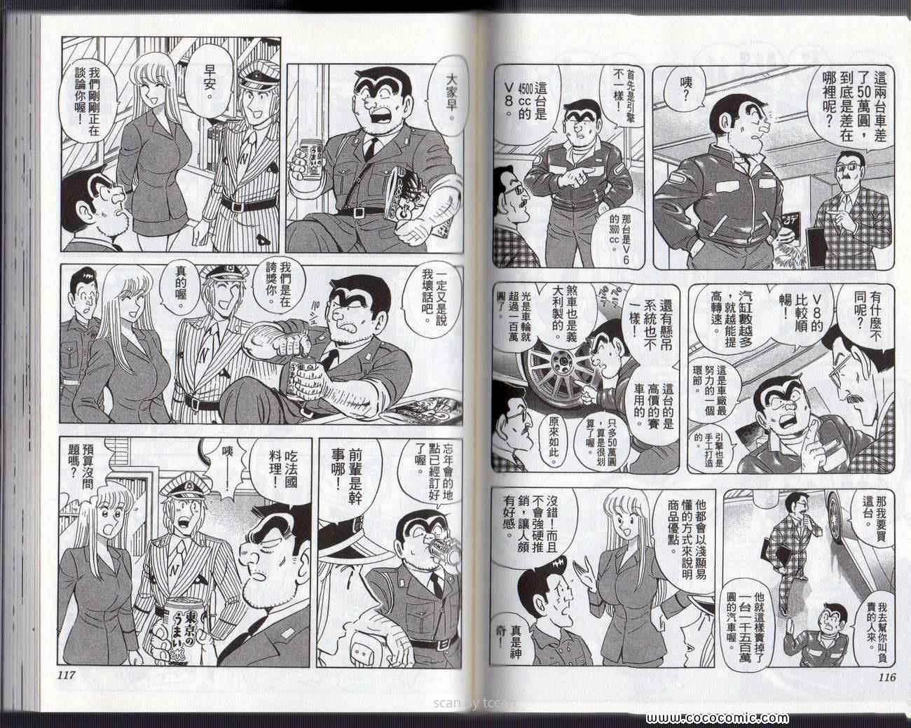 第 61 页