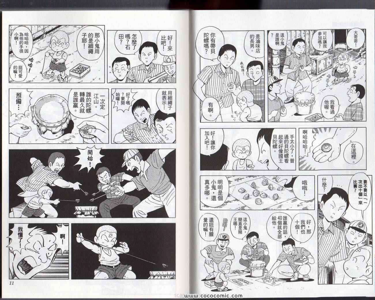 第 8 页