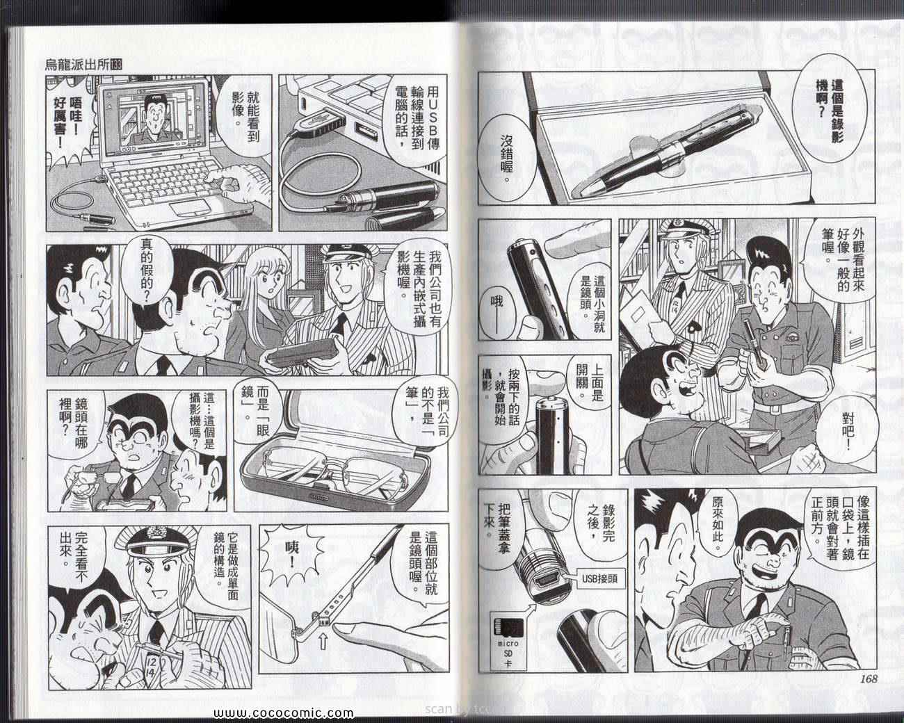第 87 页
