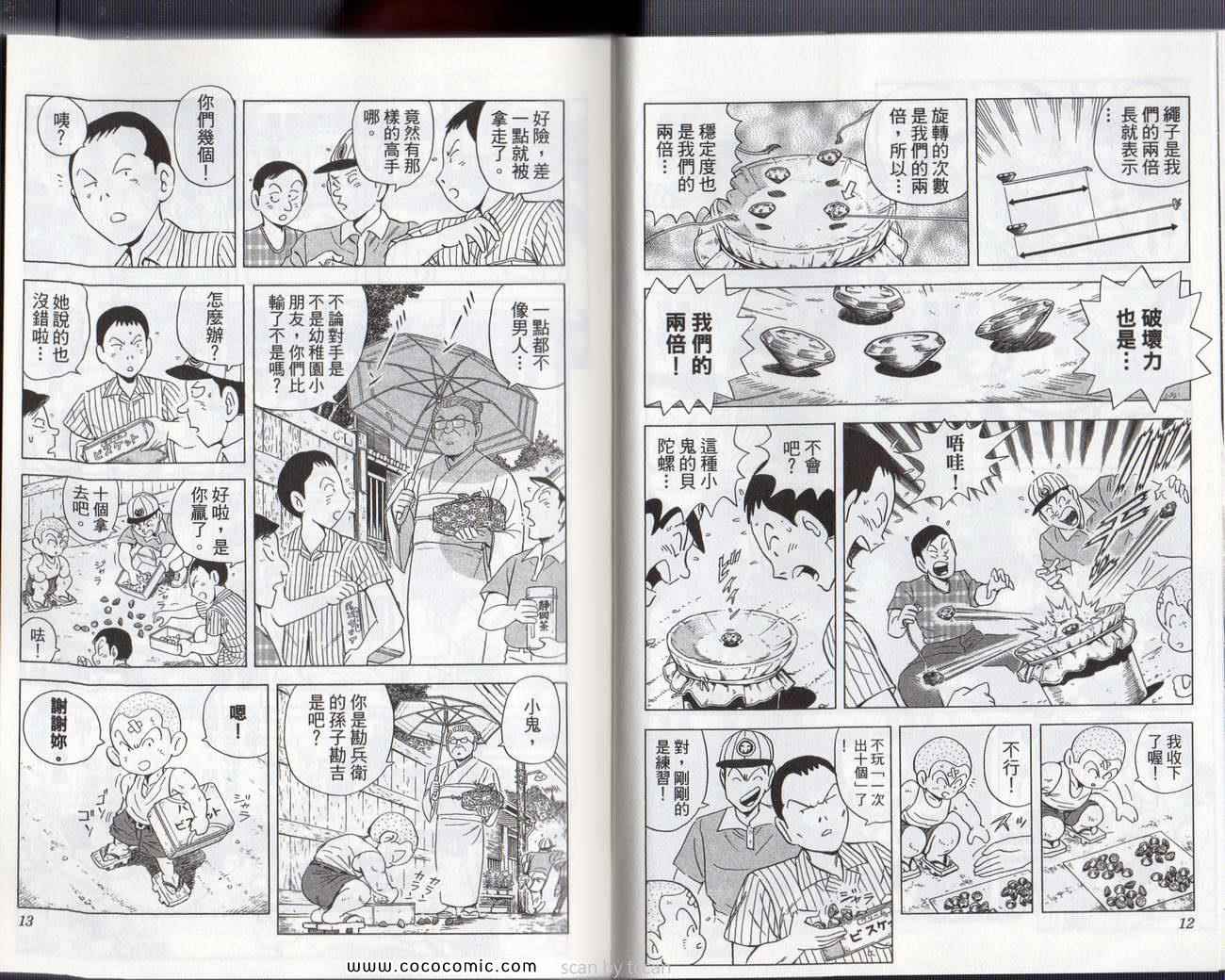 第 9 页