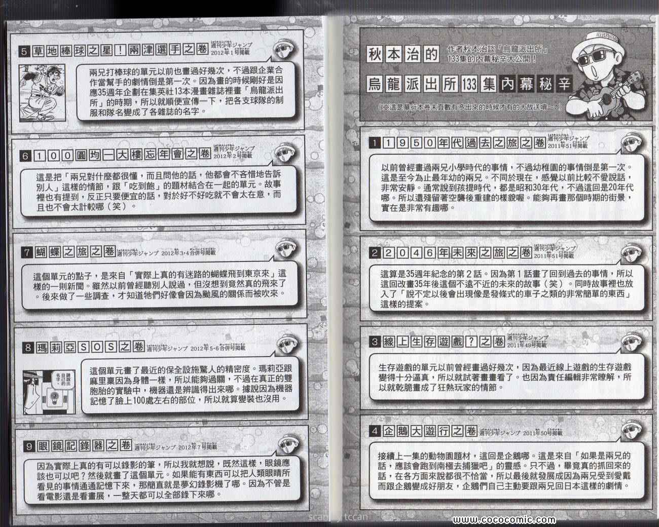 第 97 页