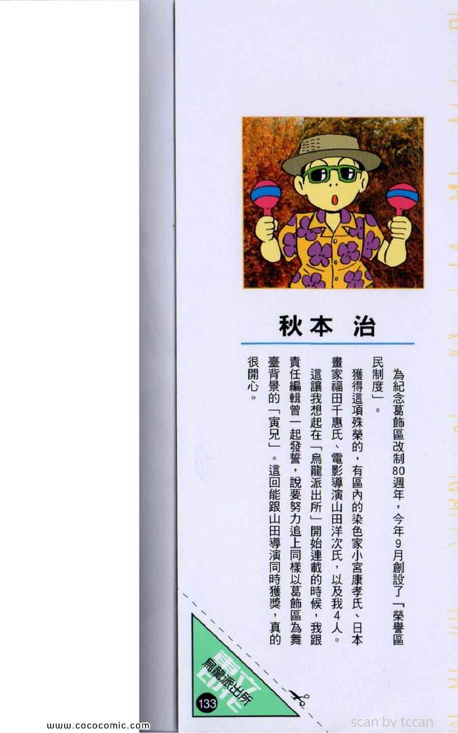 第 99 页