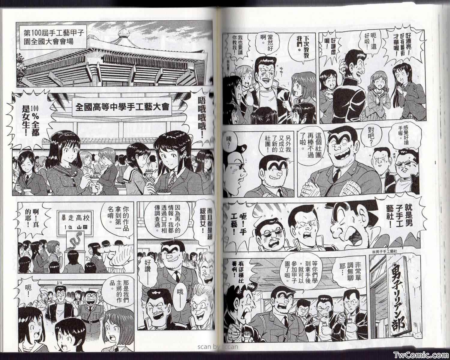 第 67 页