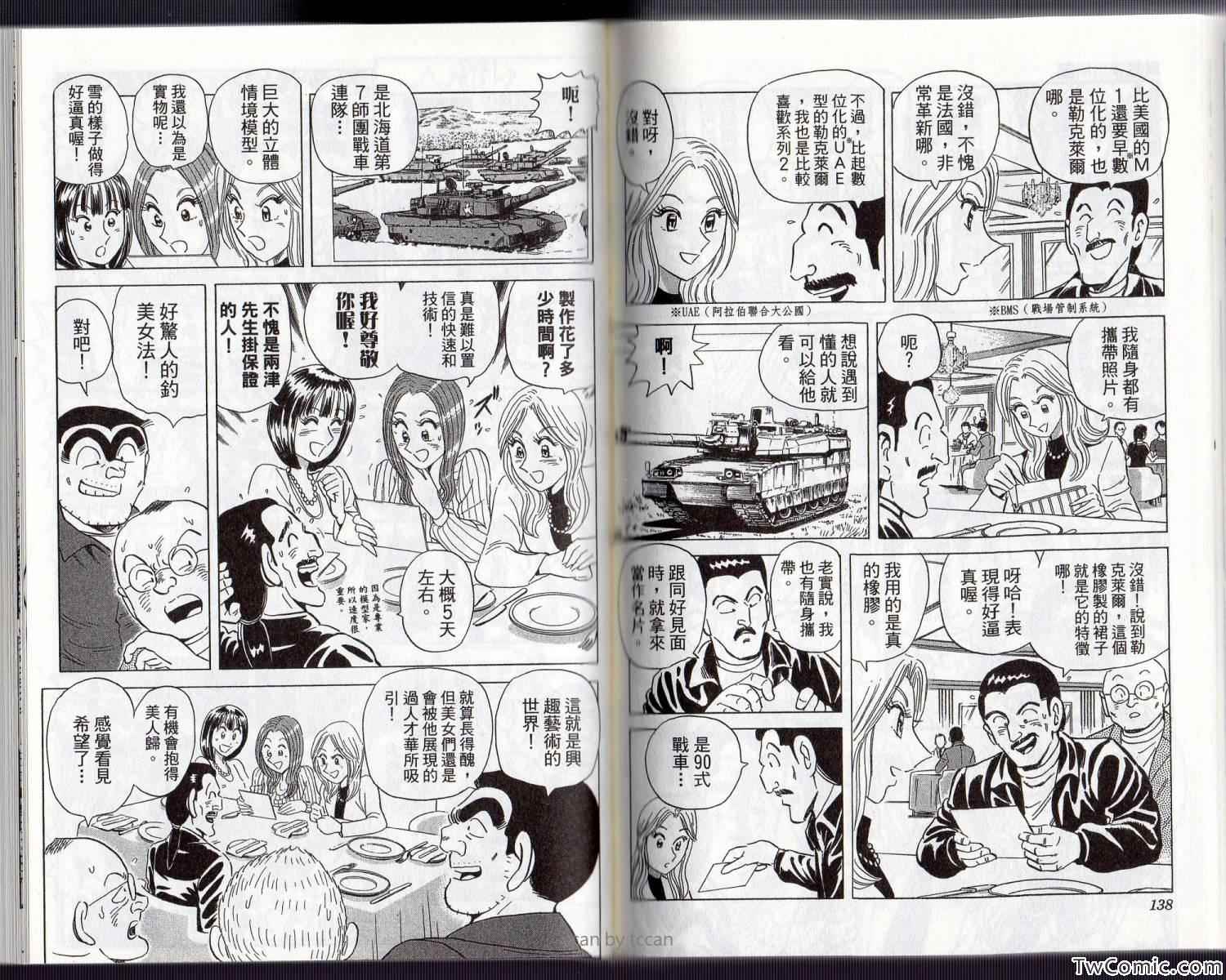 第 75 页
