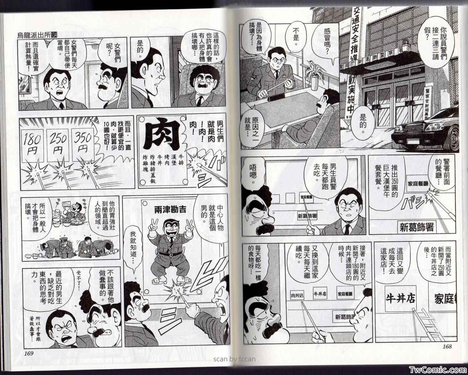 第 90 页