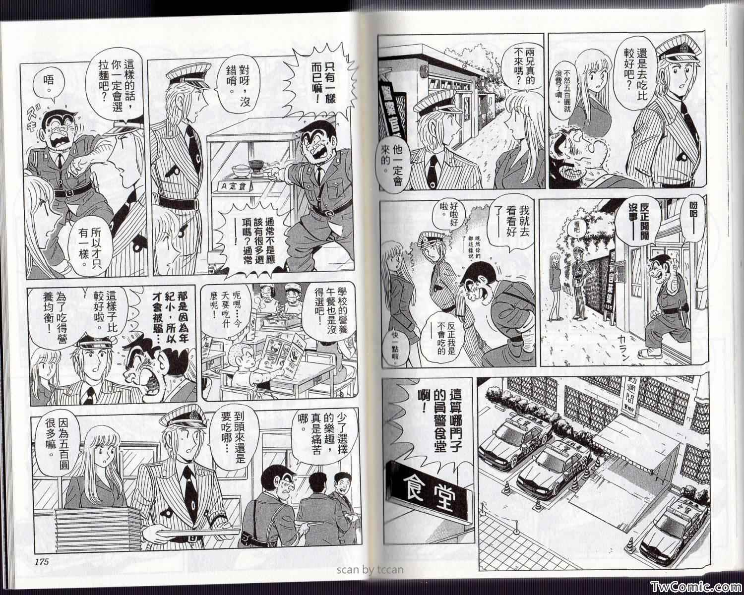 第 93 页