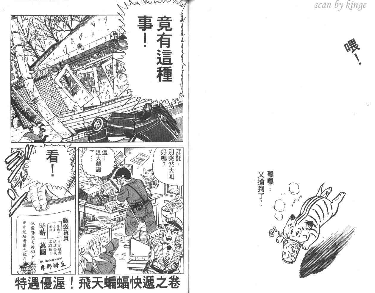 第 53 页