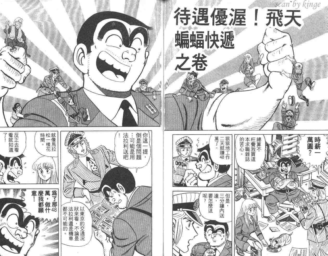 第 54 页