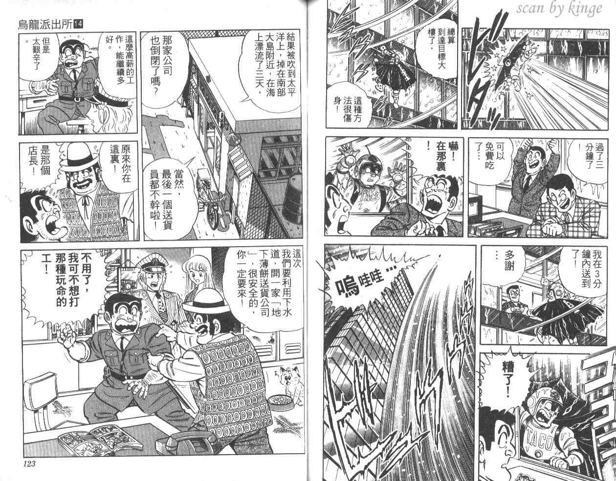 第 61 页