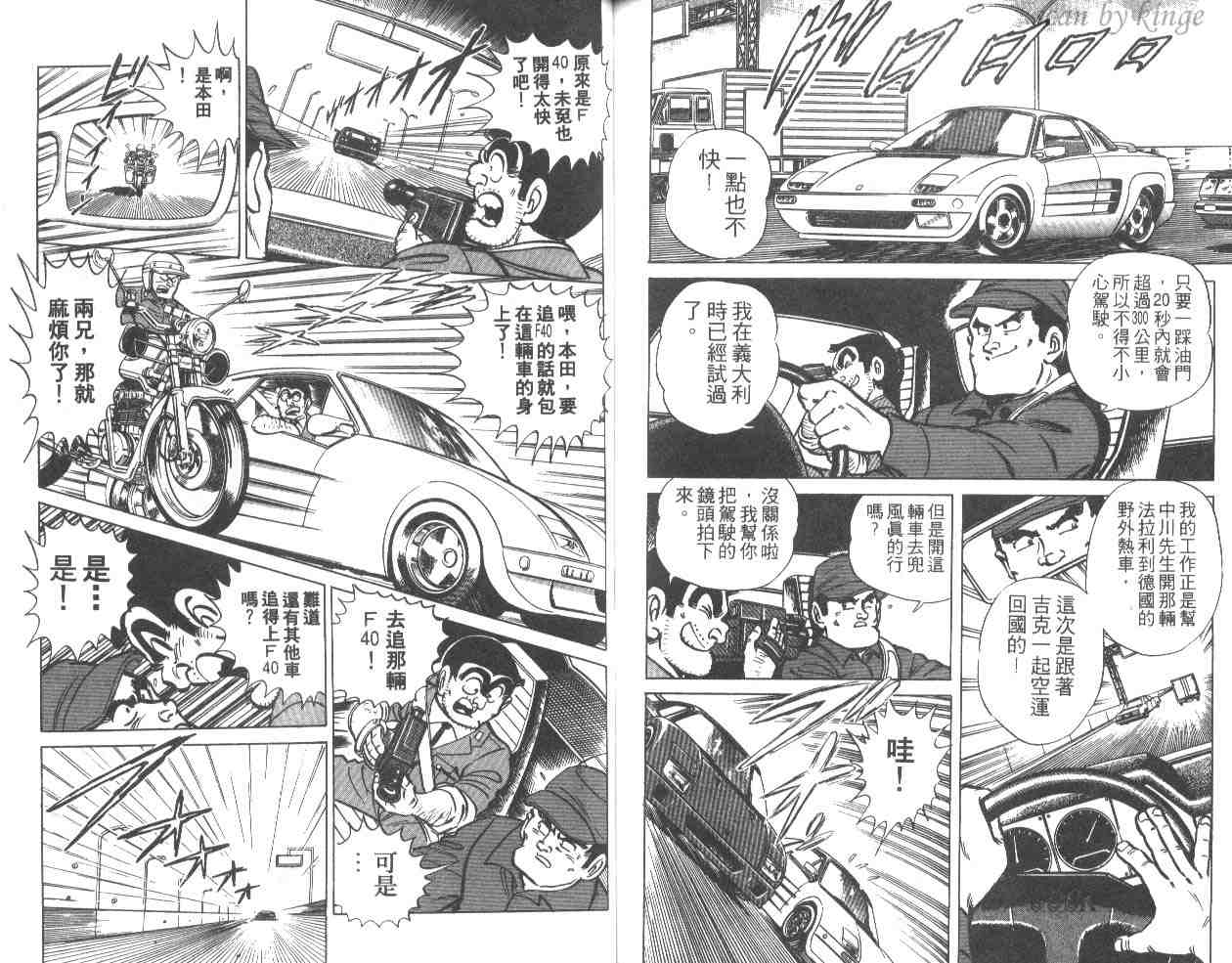 第 76 页