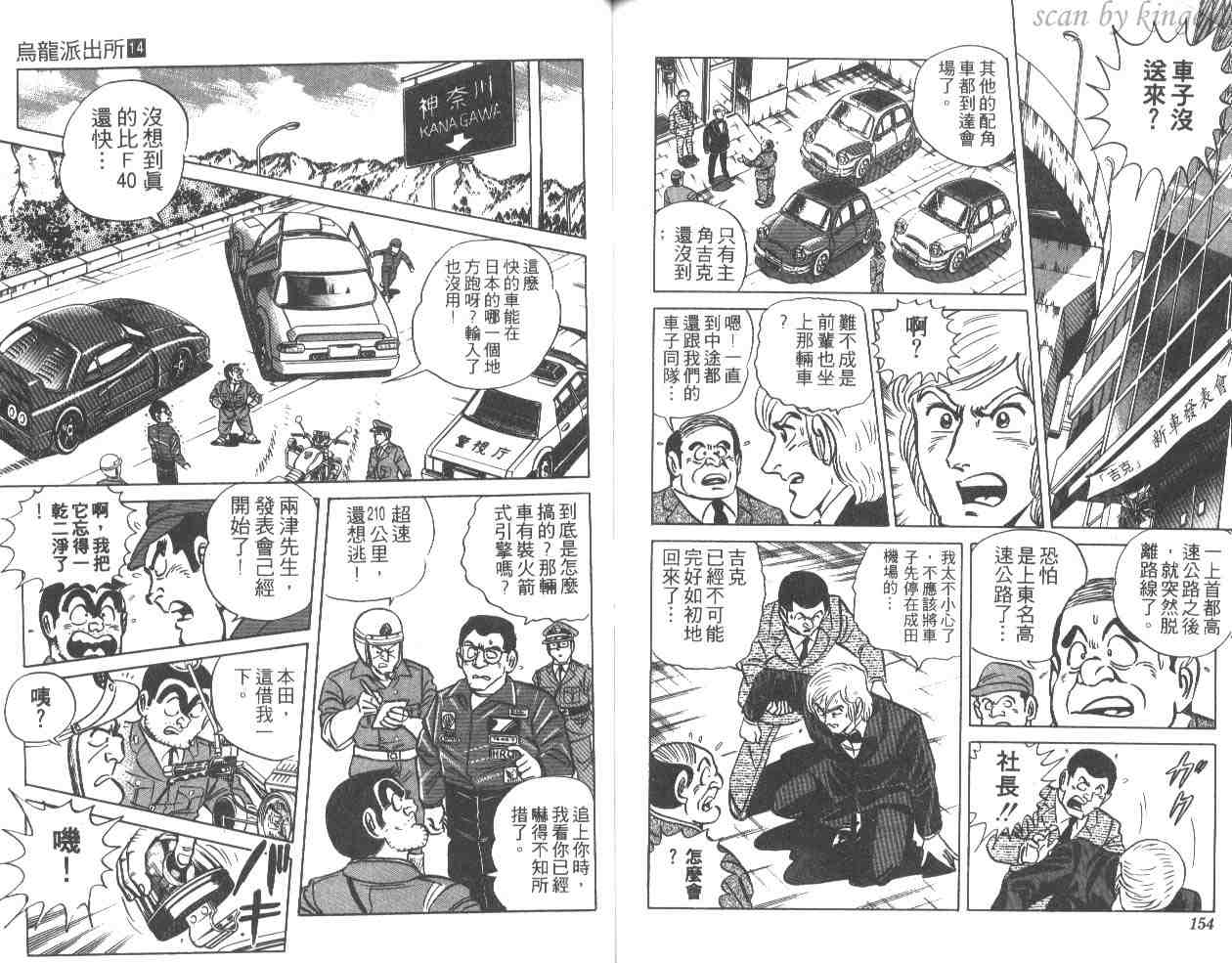第 77 页
